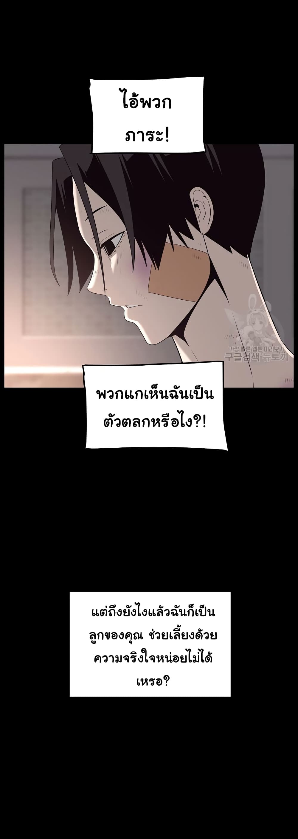 Superhuman ตอนที่ 20 (19)