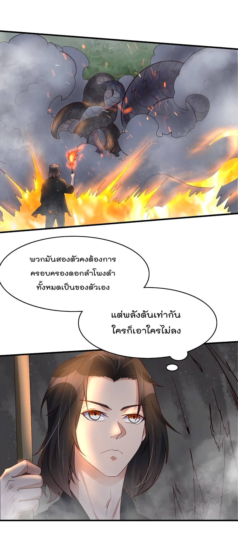 Rebirth Immortal Emperor in the city ตอนที่ 28 (7)