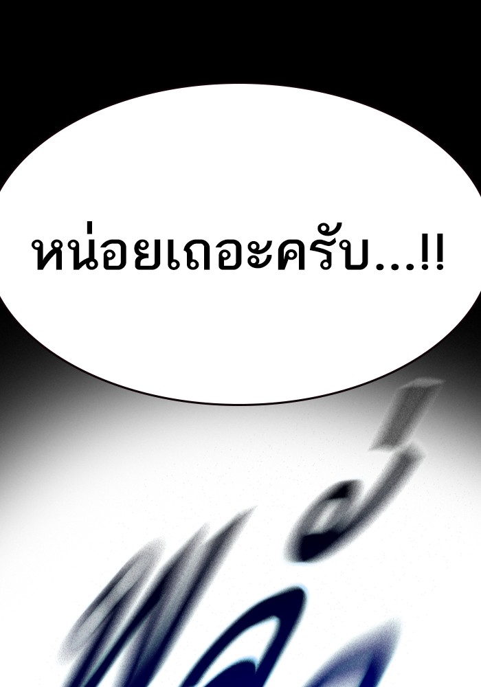 study group ตอนที่ 195 (57)