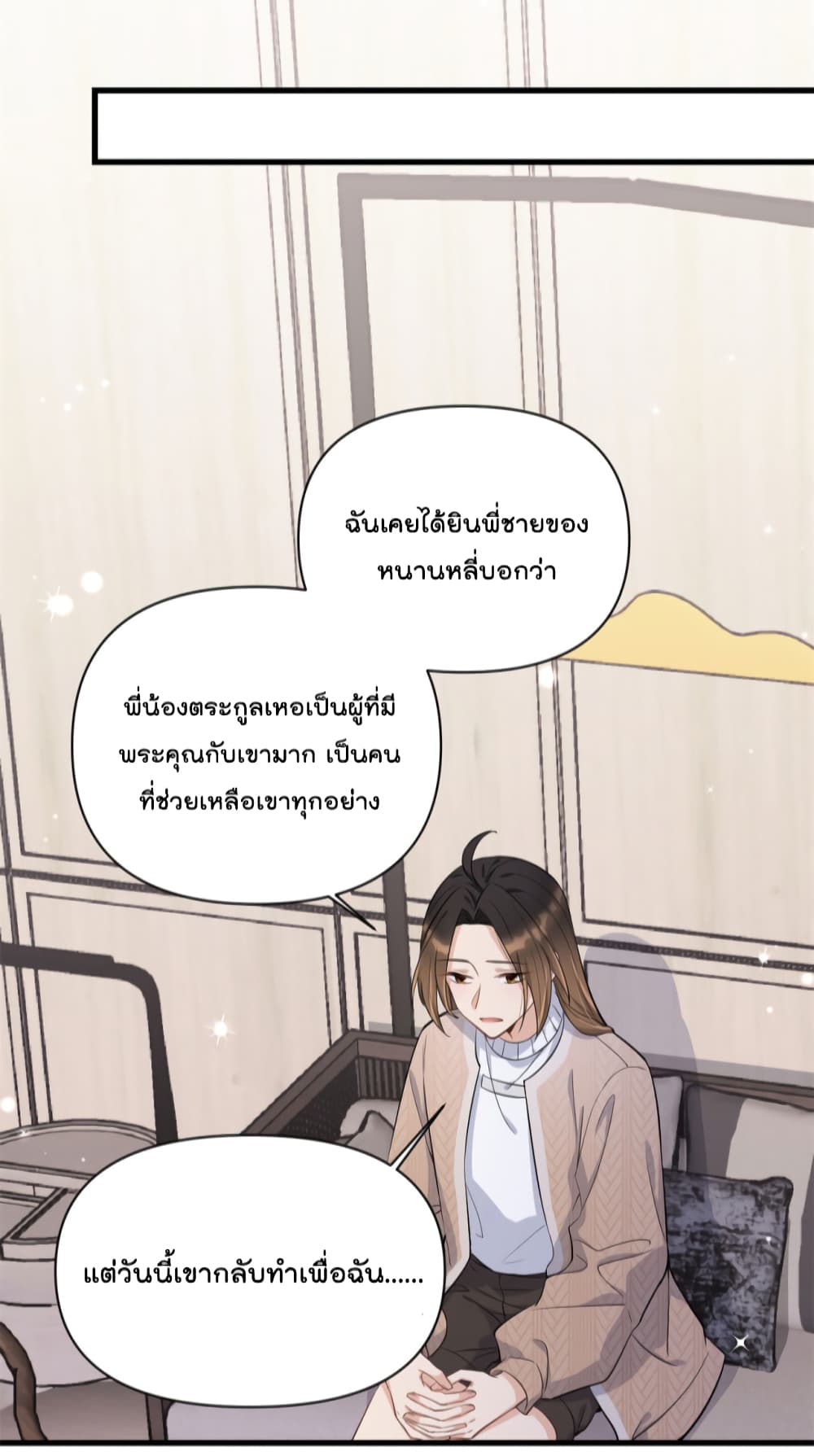 Remember Me ตอนที่ 118 (11)