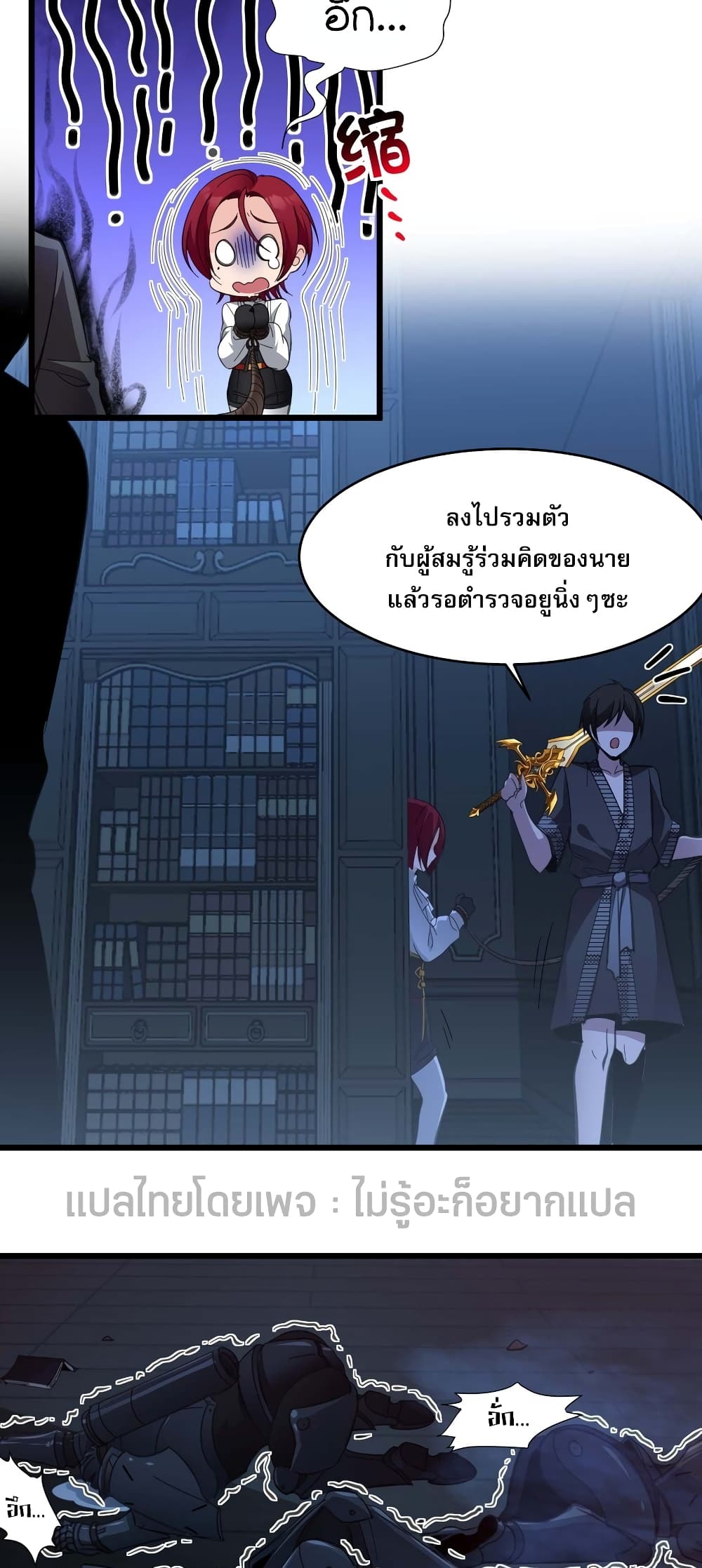 I’m Really Not The Demon God’s Lackey ตอนที่ 103 (48)