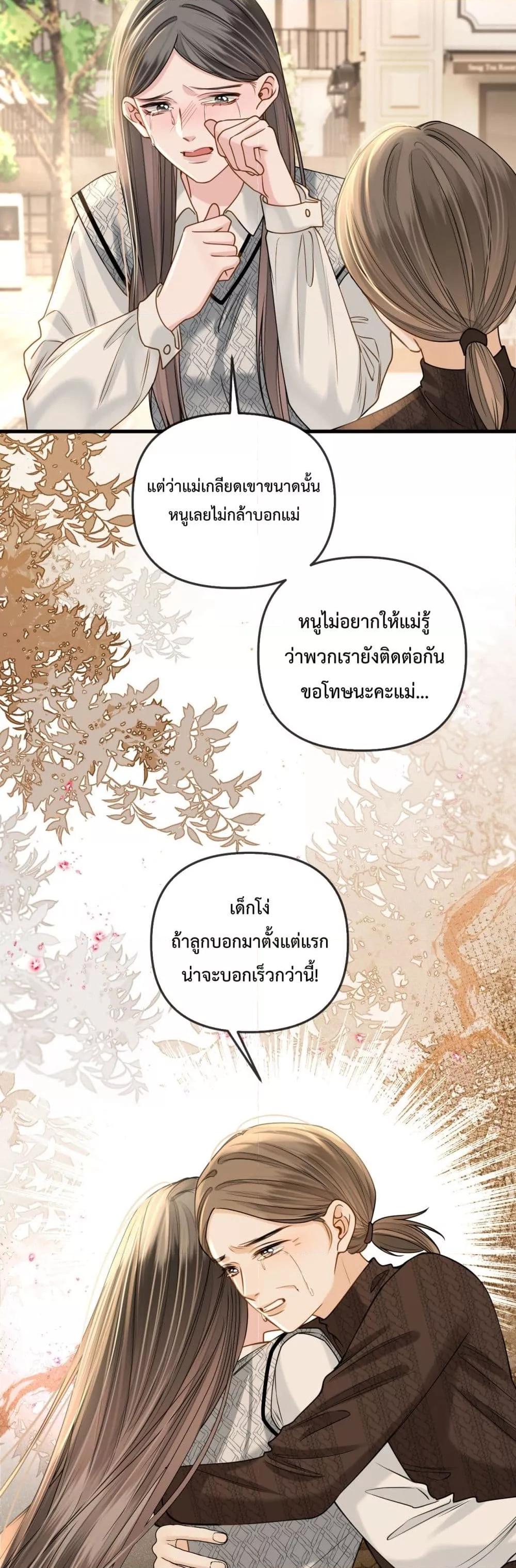 Love You All Along ตอนที่ 26 (15)