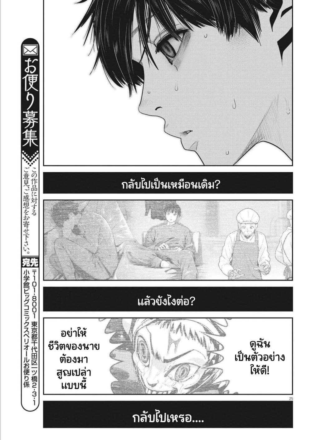 Superball Girl ตอนที่ 3 (24)