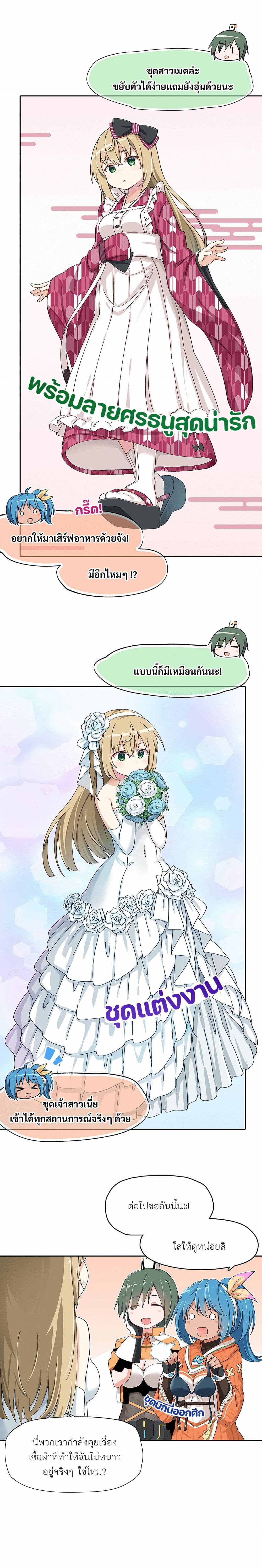 PSO2 Comic Central! ตอนที่ 45 (2)