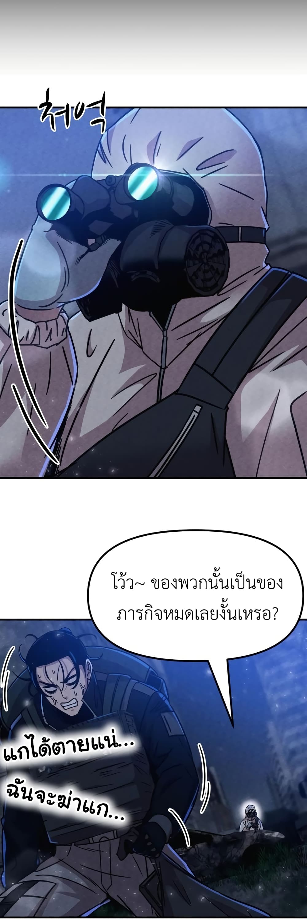 Zombie X Slasher ตอนที่ 5 (72)