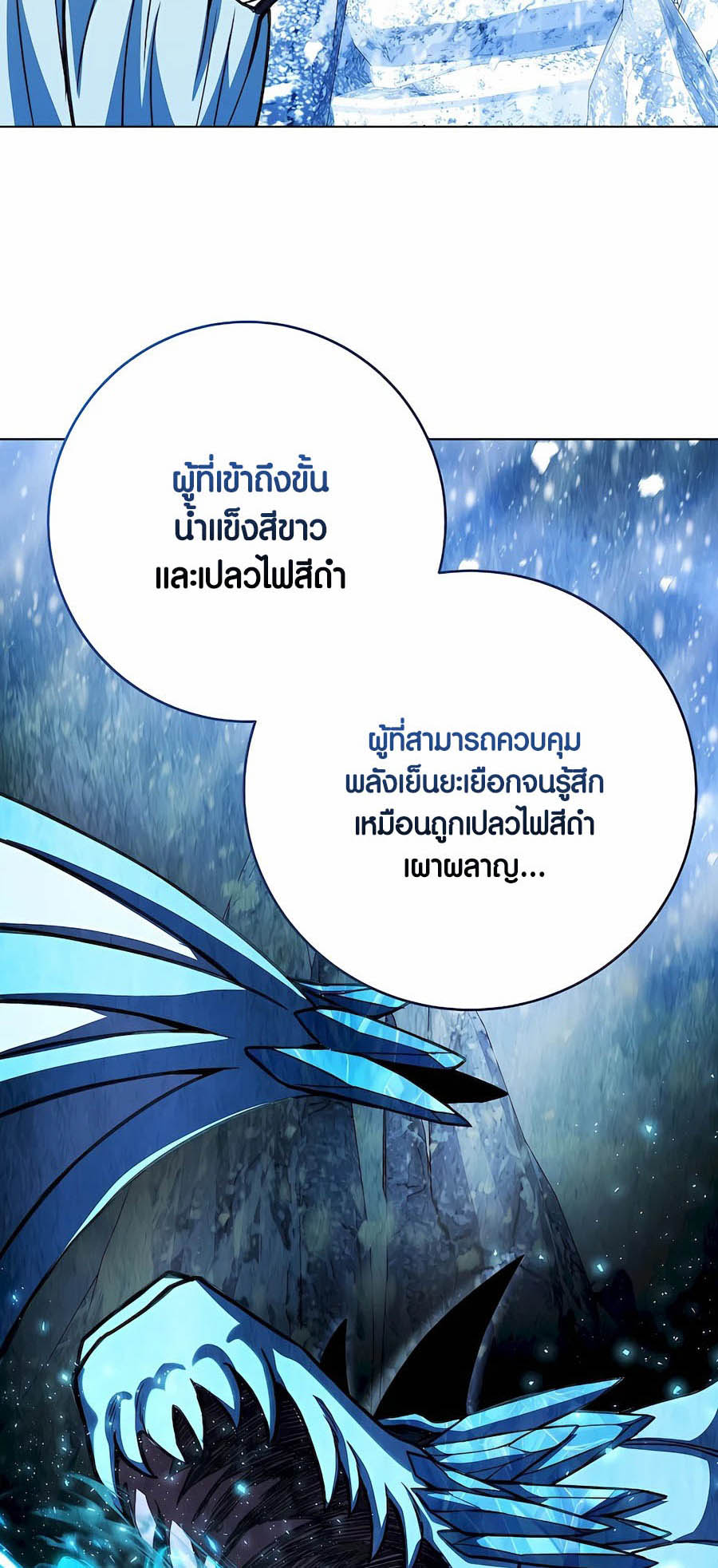 อ่านมันฮวา เรื่อง The Part Time Land of the Gods 61 36