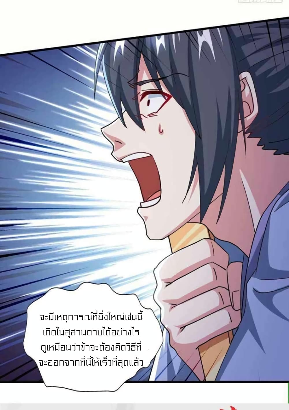 One Step Toward Freedom ตอนที่ 316 (28)