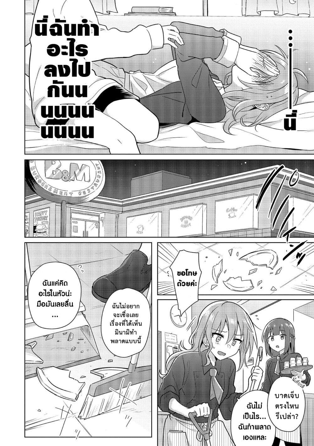 Doushitara Osananajimi 2 (12)