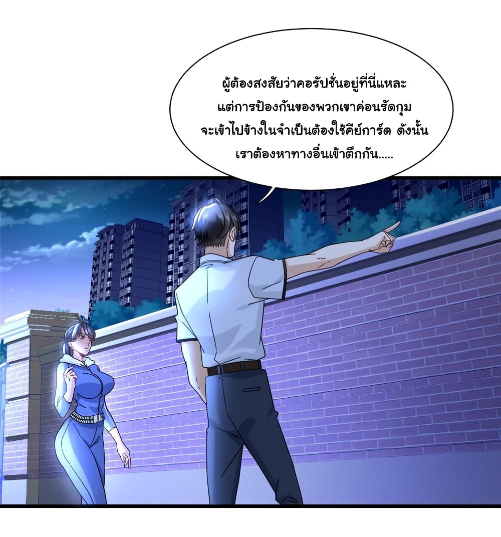 The New best All Rounder in The City ตอนที่ 68 (25)