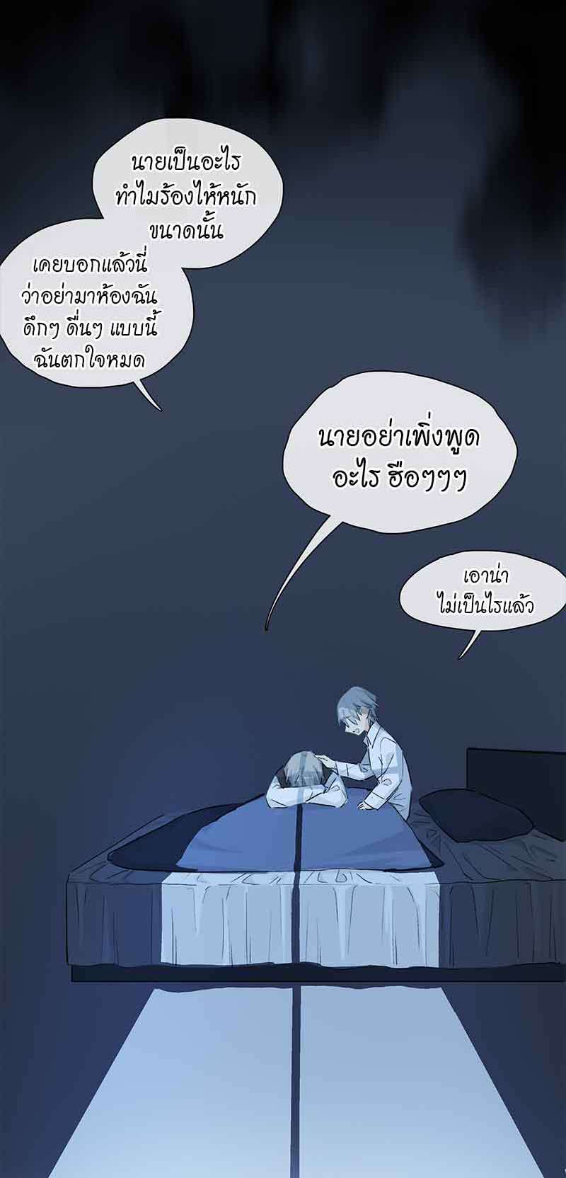 กฎรักแห่งออกัส39 25