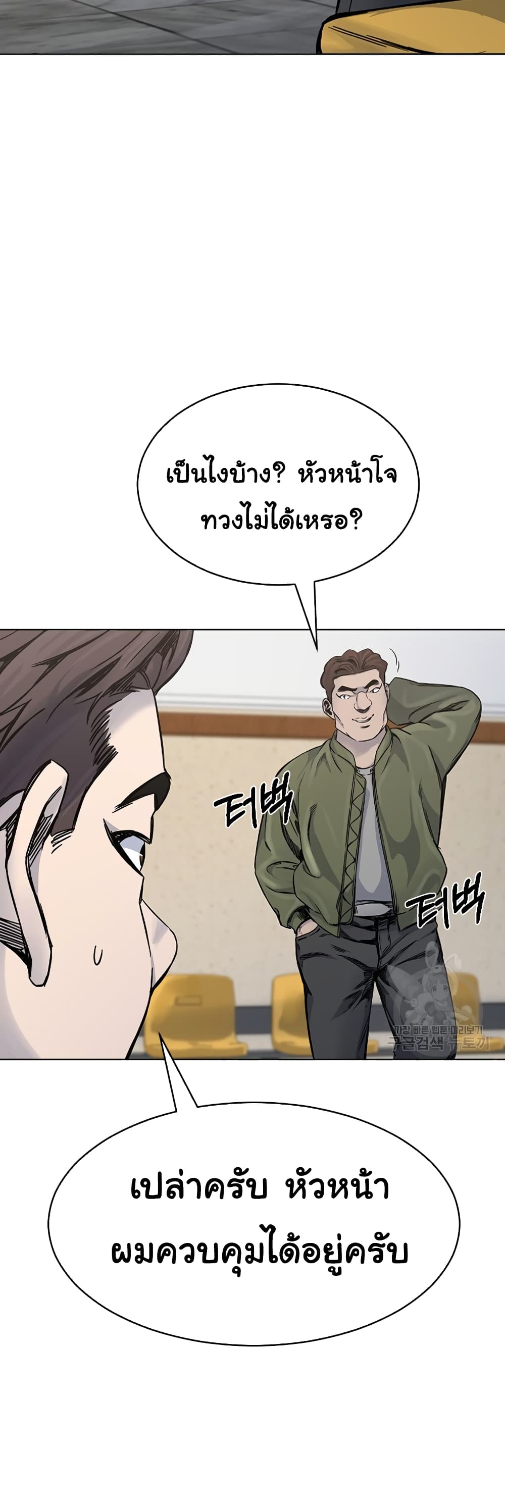 Laugh ตอนที่ 3 (42)