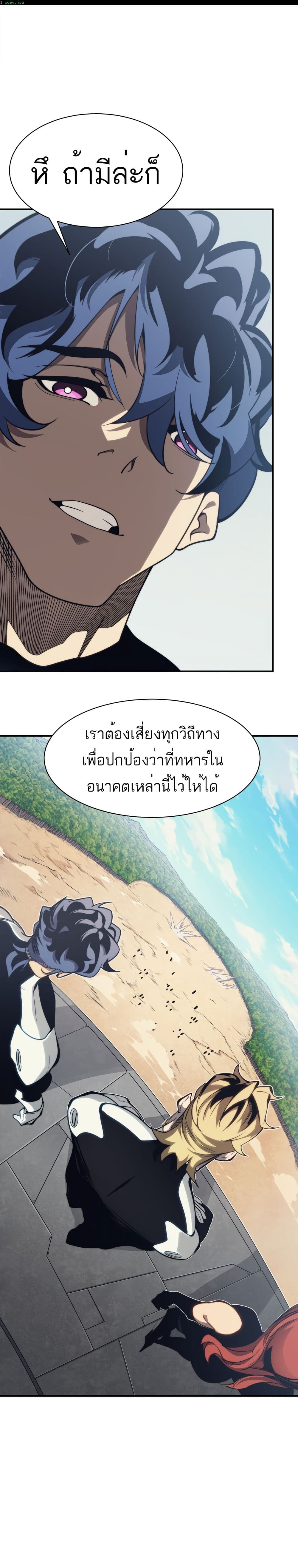 Demonic Evolution ตอนที่ 5 (1)