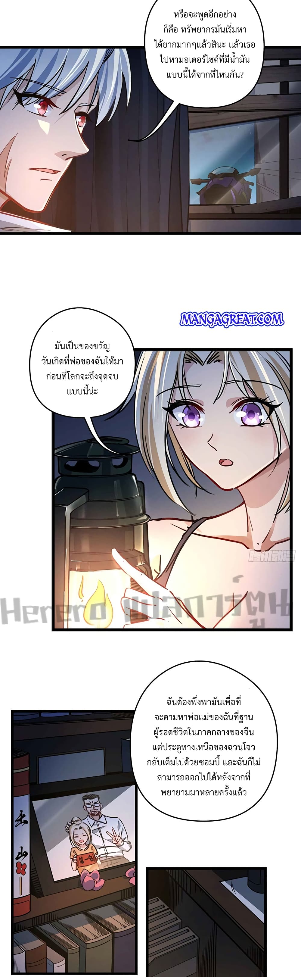 Unlock 99 Heroines in End Times ตอนที่ 6 (11)