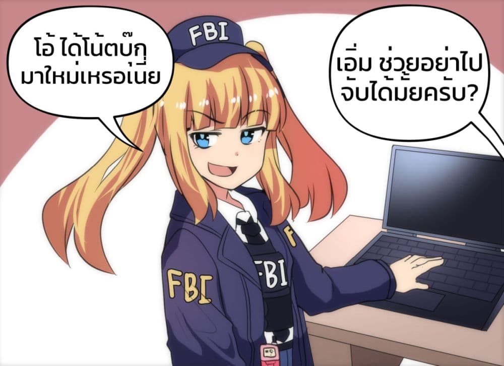 Meme Girls ตอนที่ 9 (3)