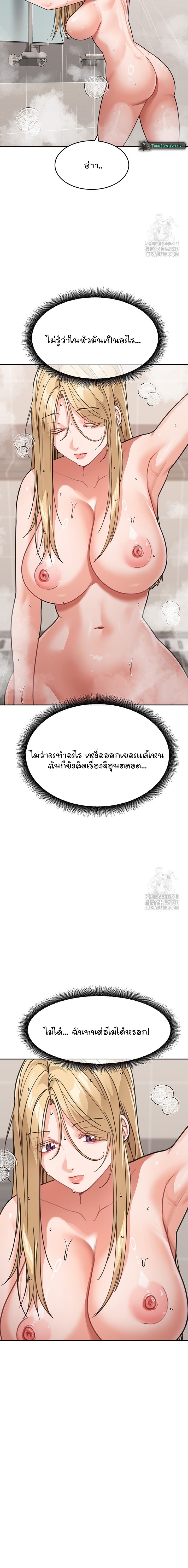 Is It Your Mother or Sister ตอนที่ 38 10