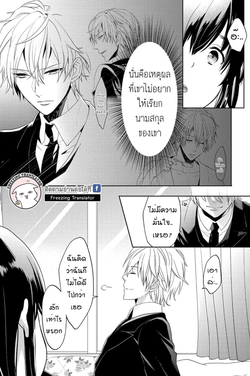 Chubby Cinderella!! Ch.7 [TH] (7)