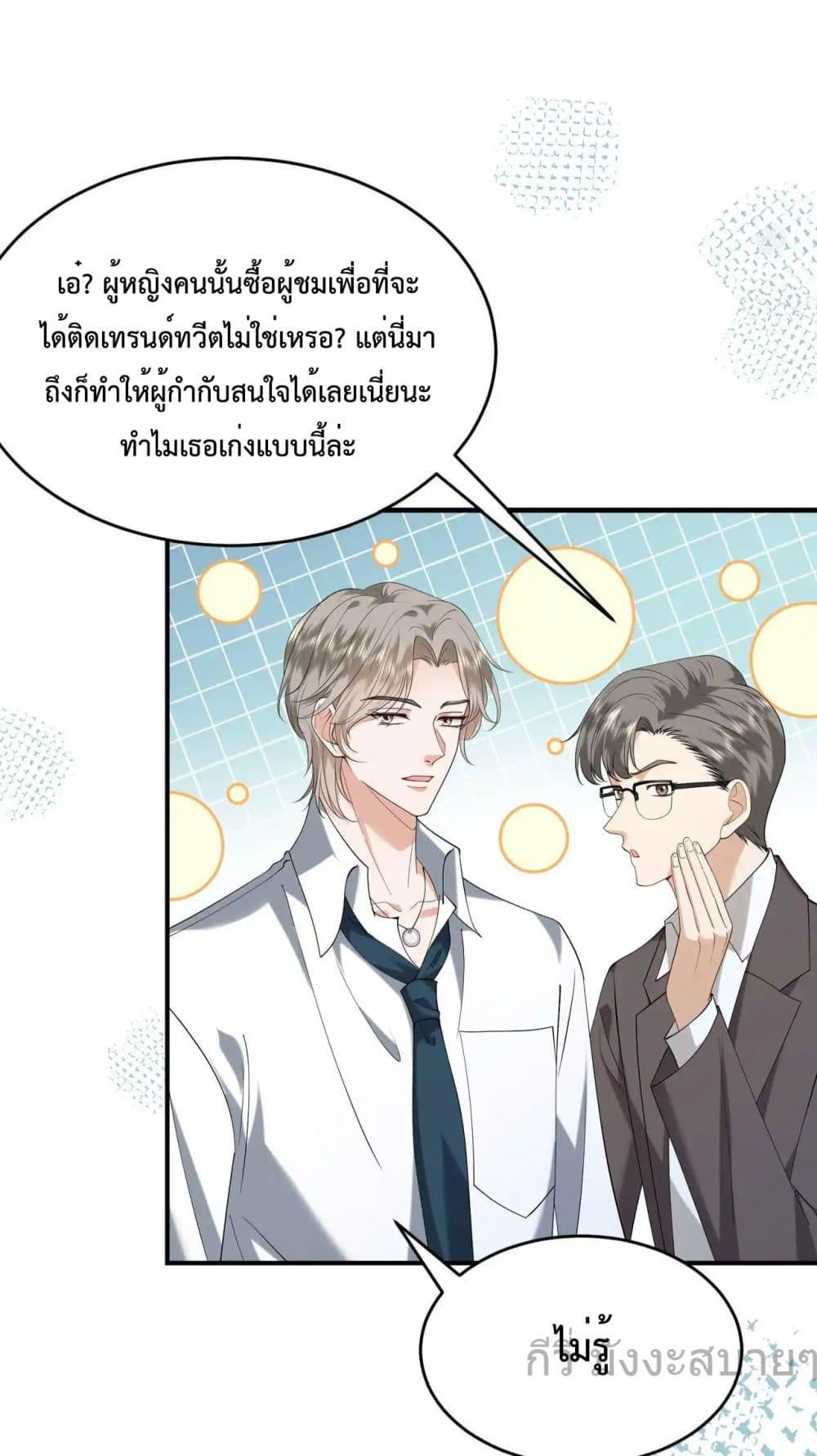 Somebody Stole My Heart! ตอนที่ 14 (17)