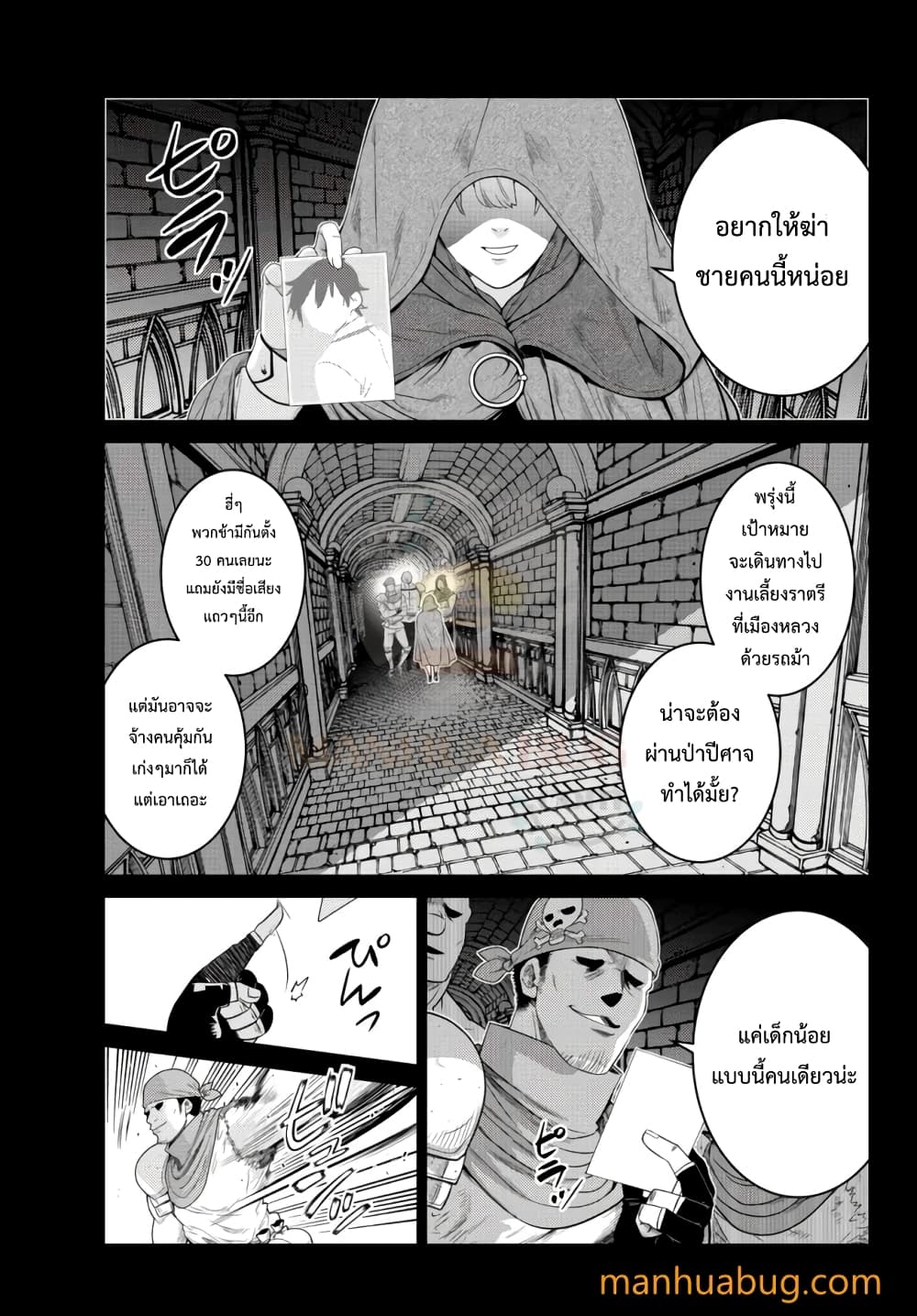 Ochikobore Datta Ani Ga Jitsuha ตอนที่ 9.1 (2)