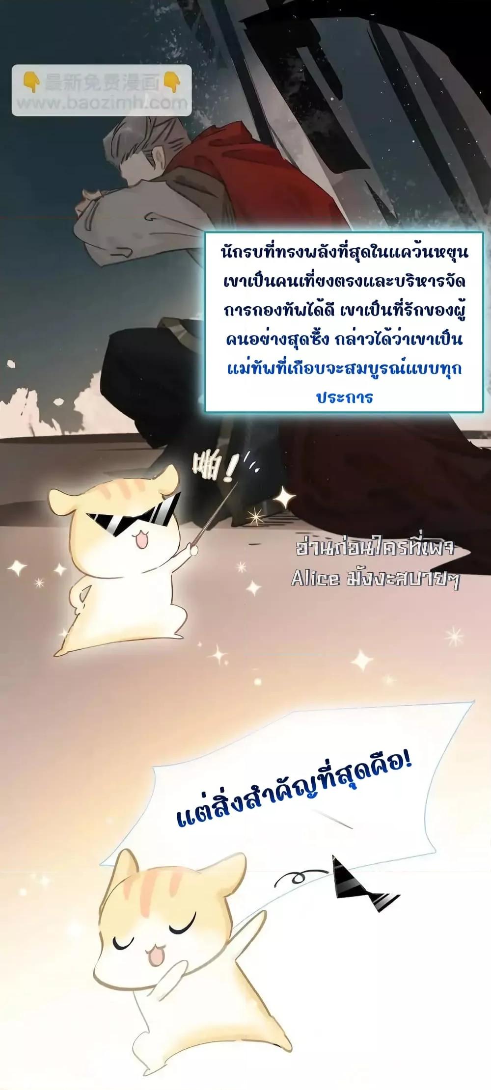 Danger! The Vicious Princess Begins to Fall in Love With the Brain ตอนที่ 22 (3)