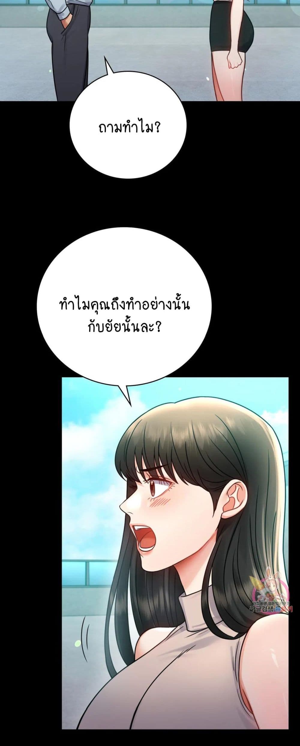 iLLiciTLove ตอนที่66 (3)