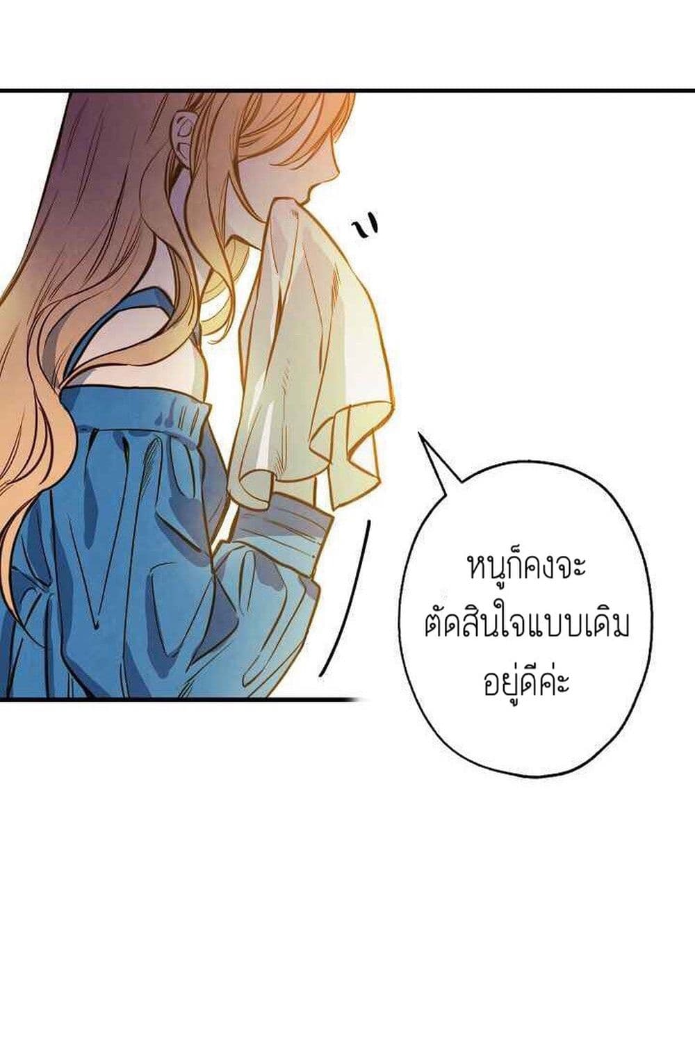 Shadows Queen ตอนที่ 3 (15)