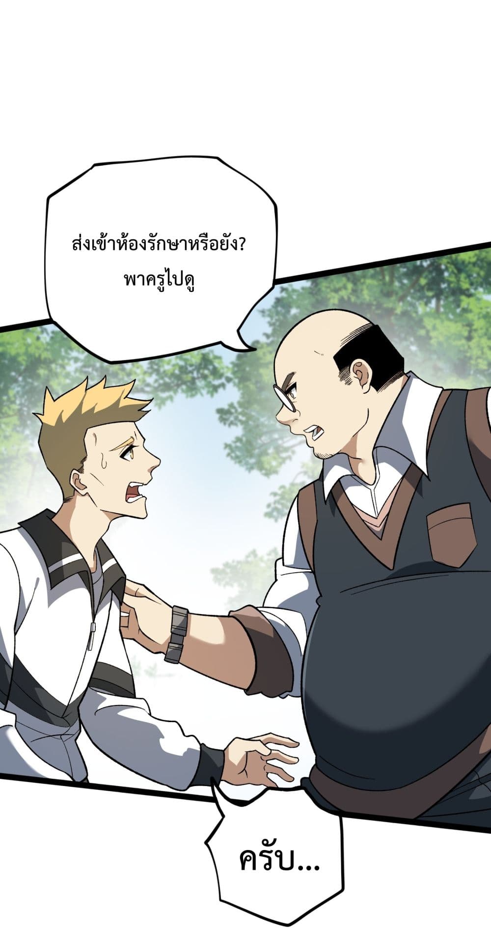 Ten Thousand Layers Of Qi Refining ตอนที่ 2 (30)