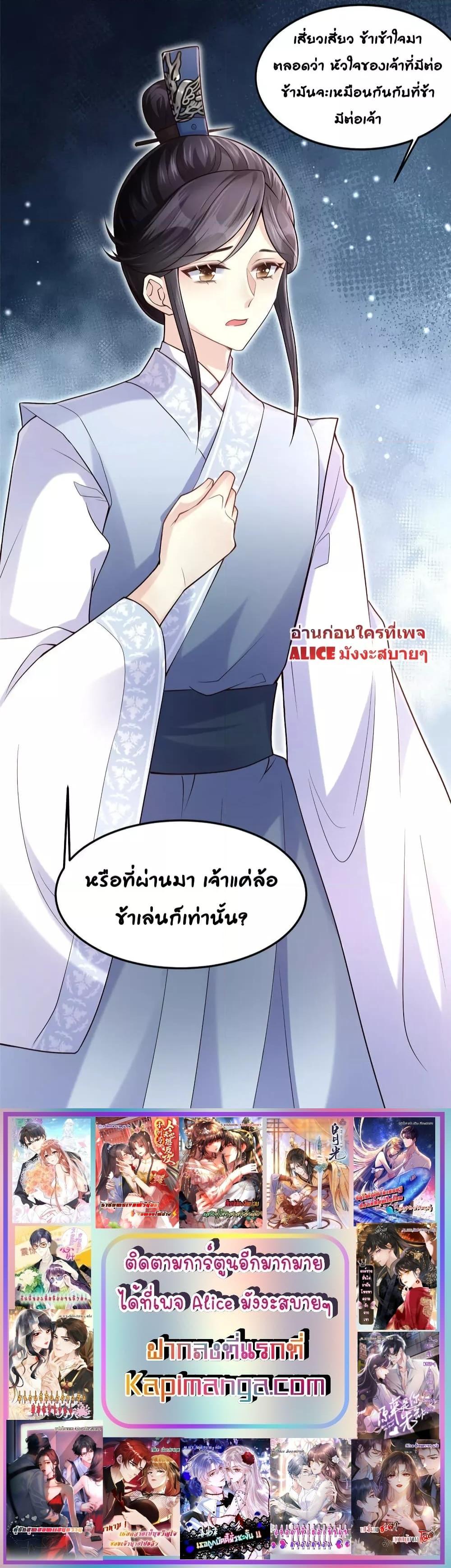 The little son in law also wants to counterattack – ราชบุตรเขยตัวน้อยขอตอบโต้บ้าง! ตอนที่ 7 (15)