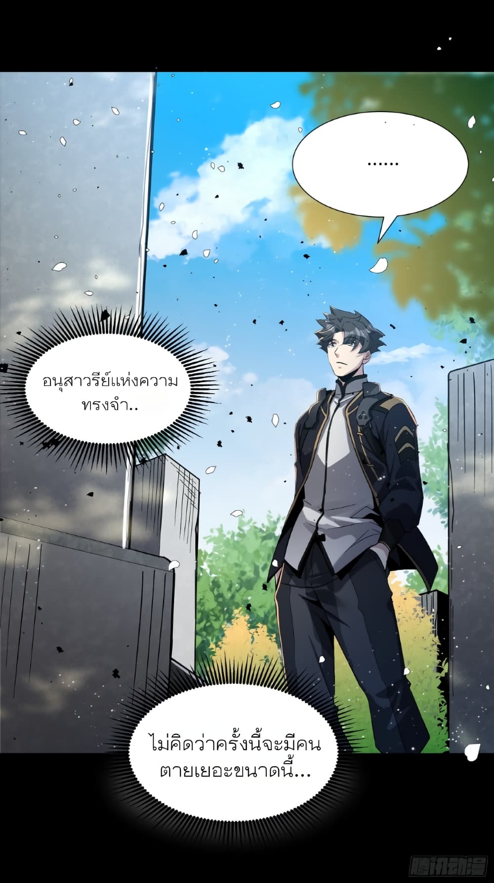 Legend of Star General ตอนที่ 59 (53)