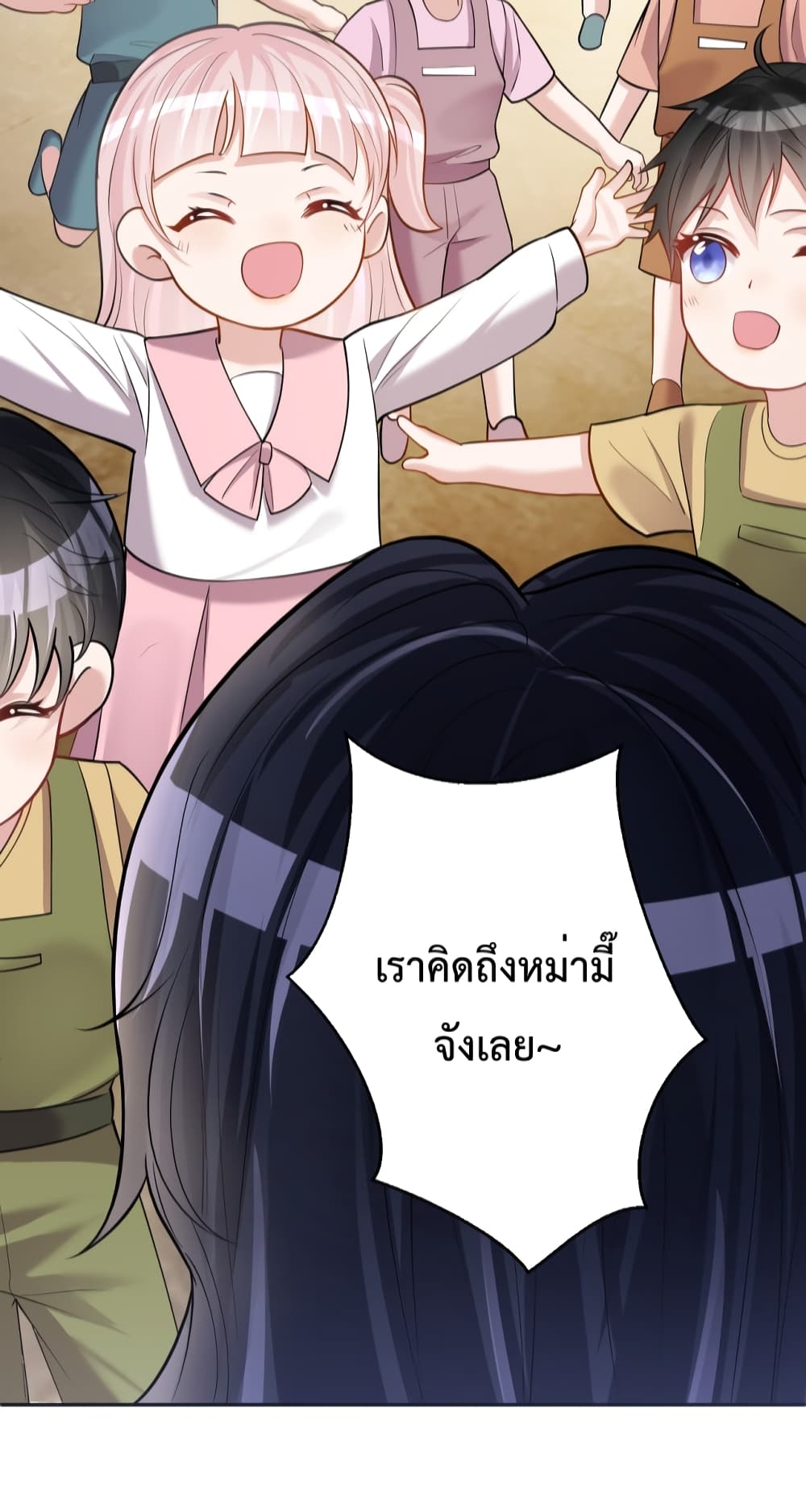 Sudden Baby ตอนที่ 4 (46)