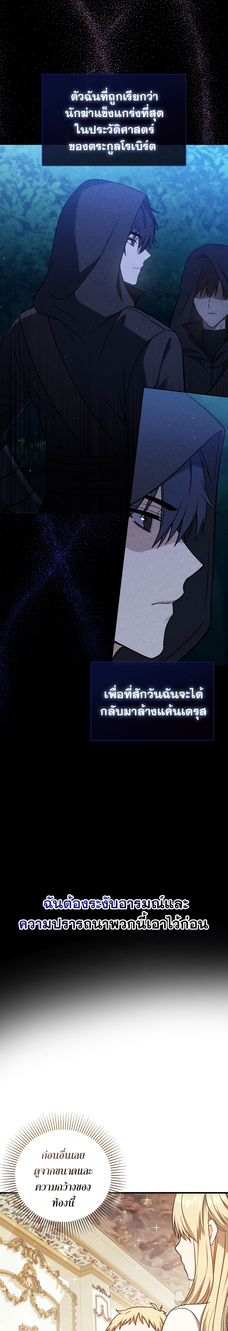 The Reincarnated Assassin is a Genius Swordsman ตอนที่ 1 37