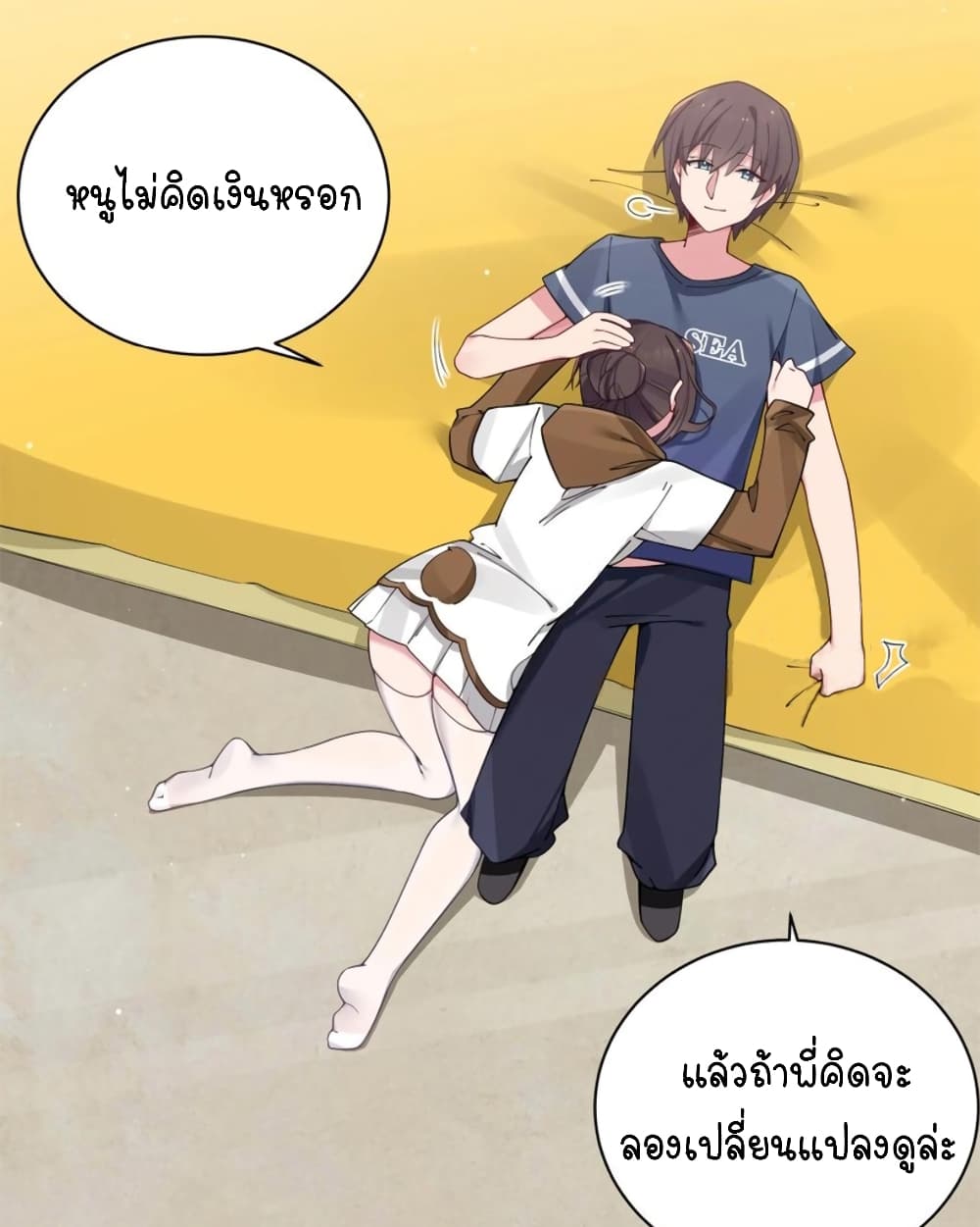 Fake Girlfriend My Fault ตอนที่ 68 (47)