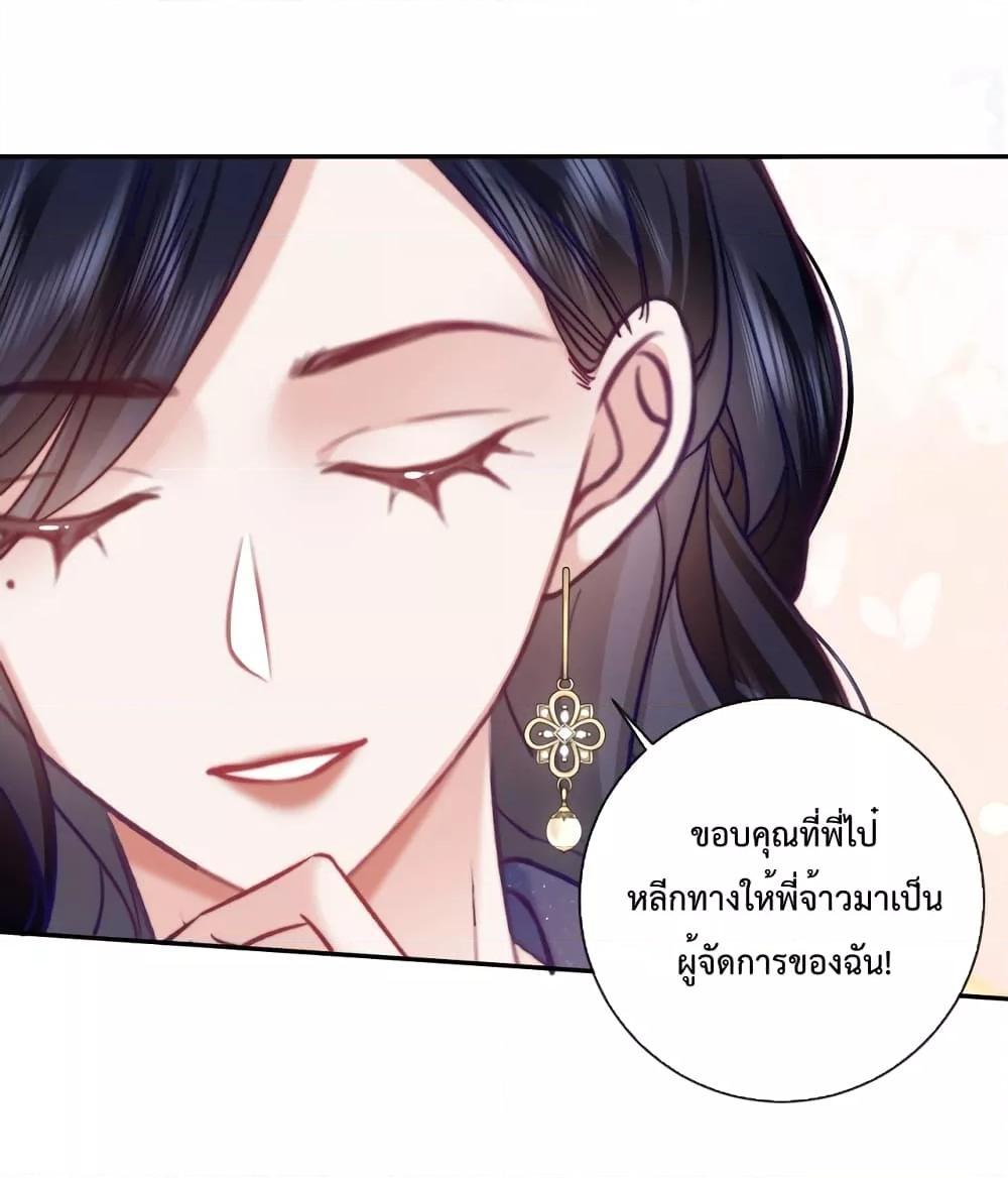 Female Leader – ย้อนเวลาเปลี่ยนชะตา ครูฝึกสาวทรงเสน่ห์ ตอนที่ 13 (2)