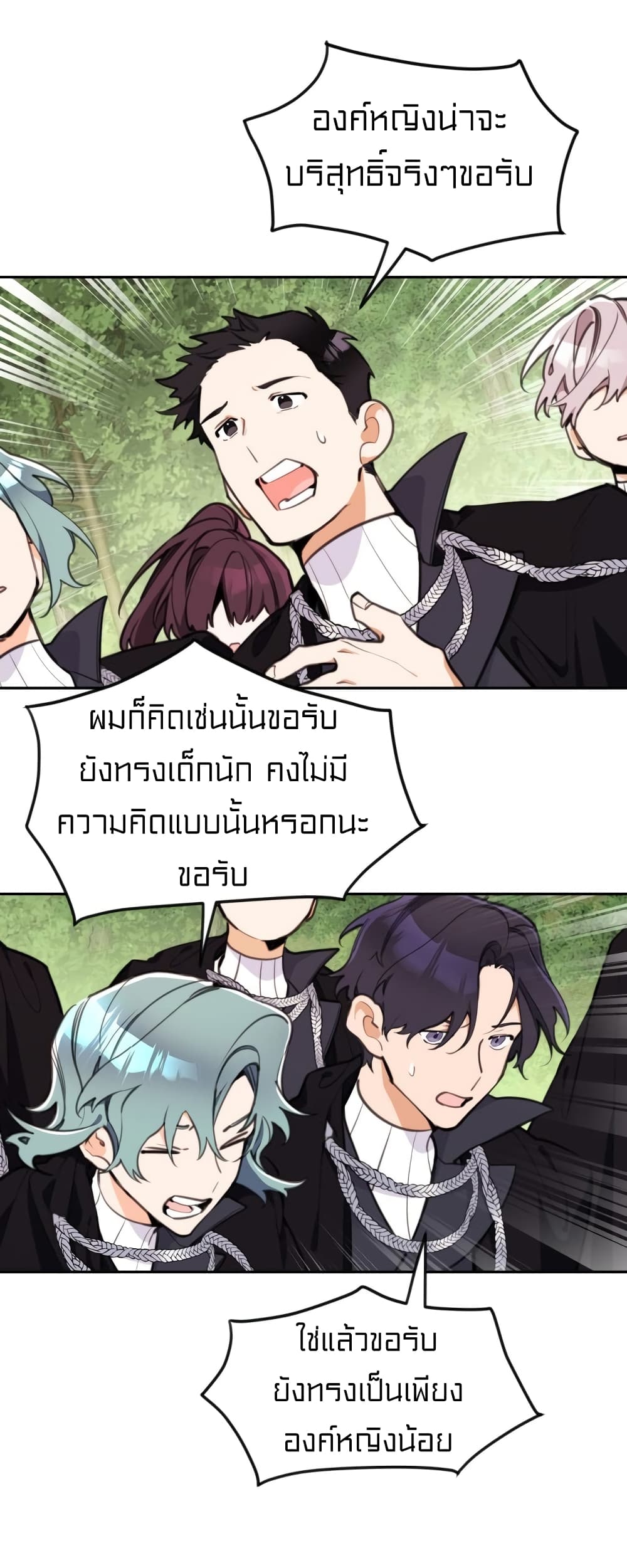 Lotto Princess ตอนที่ 7 (10)