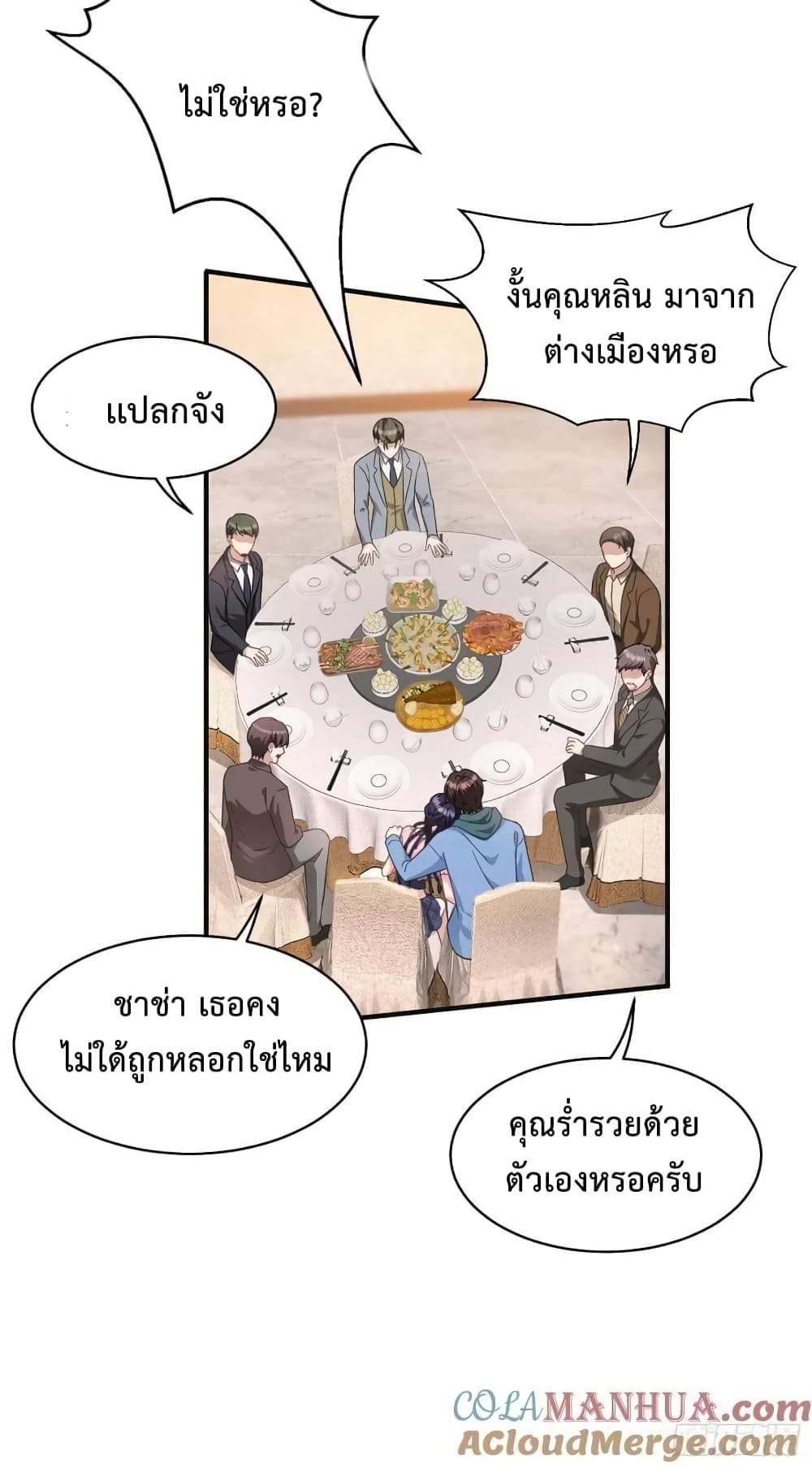 GOD Money Millions Millions Millions ตอนที่ 9 (12)