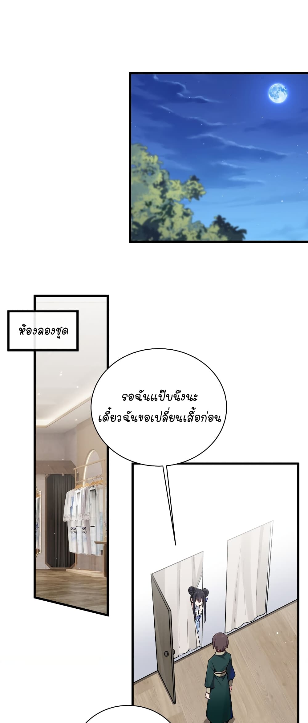 Fake Girlfriend My Fault แฟนปลอมแล้วไงความผิดฉันเหรอยะ!!! 79 (18)