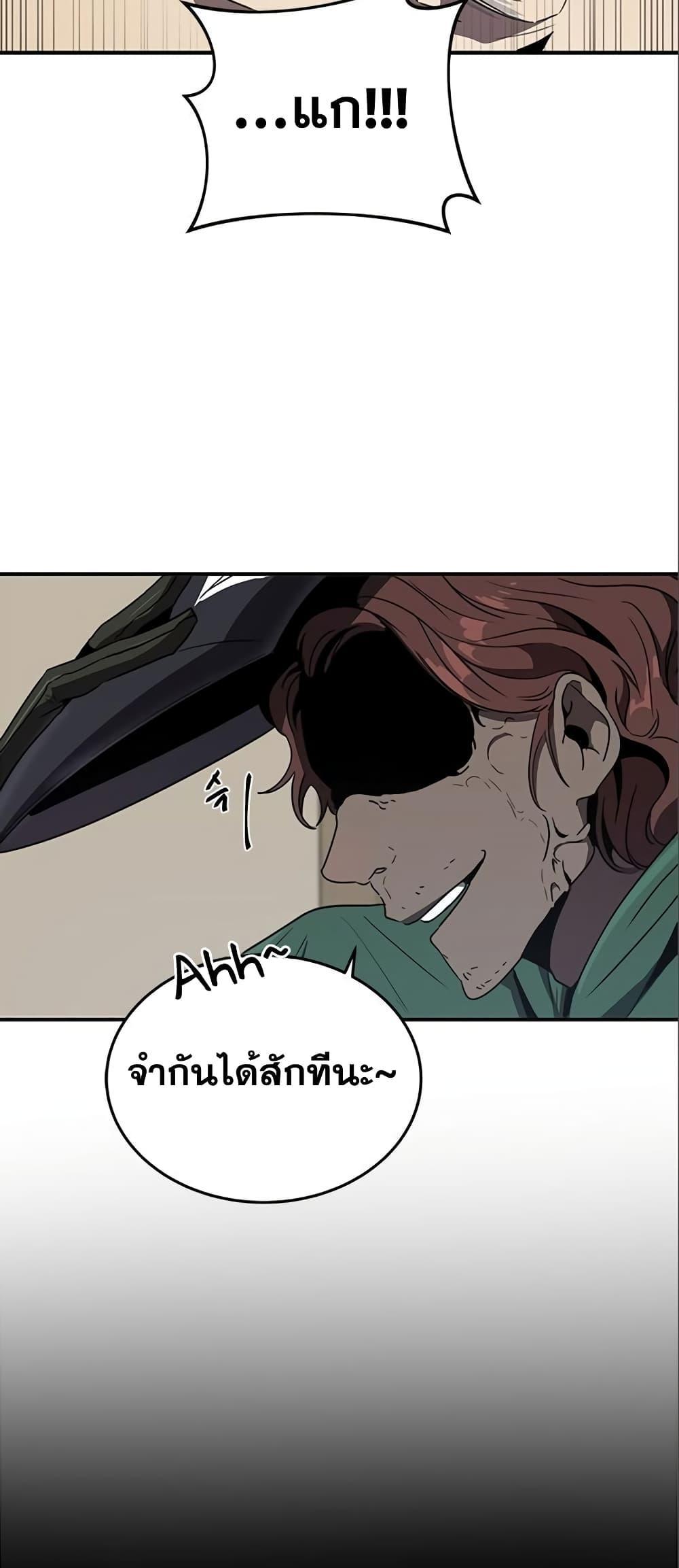 Legendary Ranker Comeback ตอนที่ 7 68