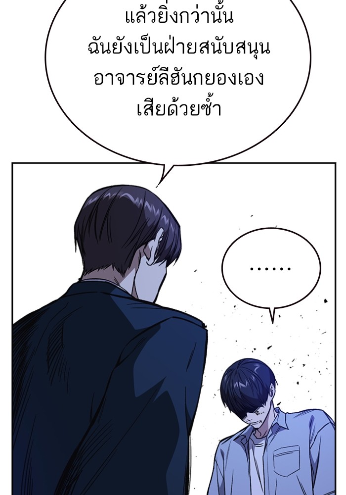 study group ตอนที่ 196 (55)