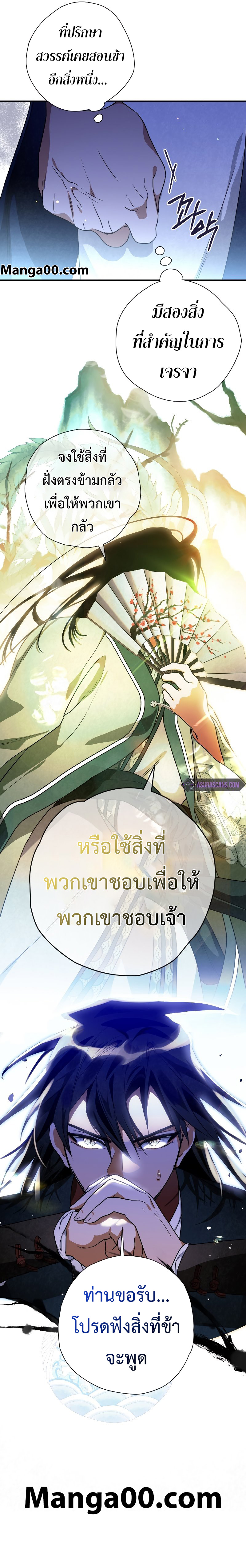 Heavenly Sword’s Grand Saga 36 (12)