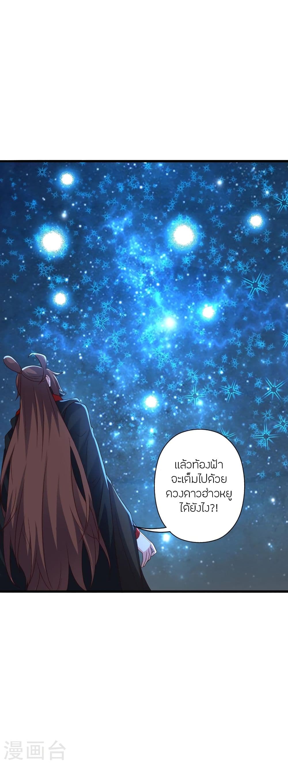 Banished Disciple’s Counterattack ราชาอมตะผู้ถูกขับไล่ ตอนที่ 340. (4)