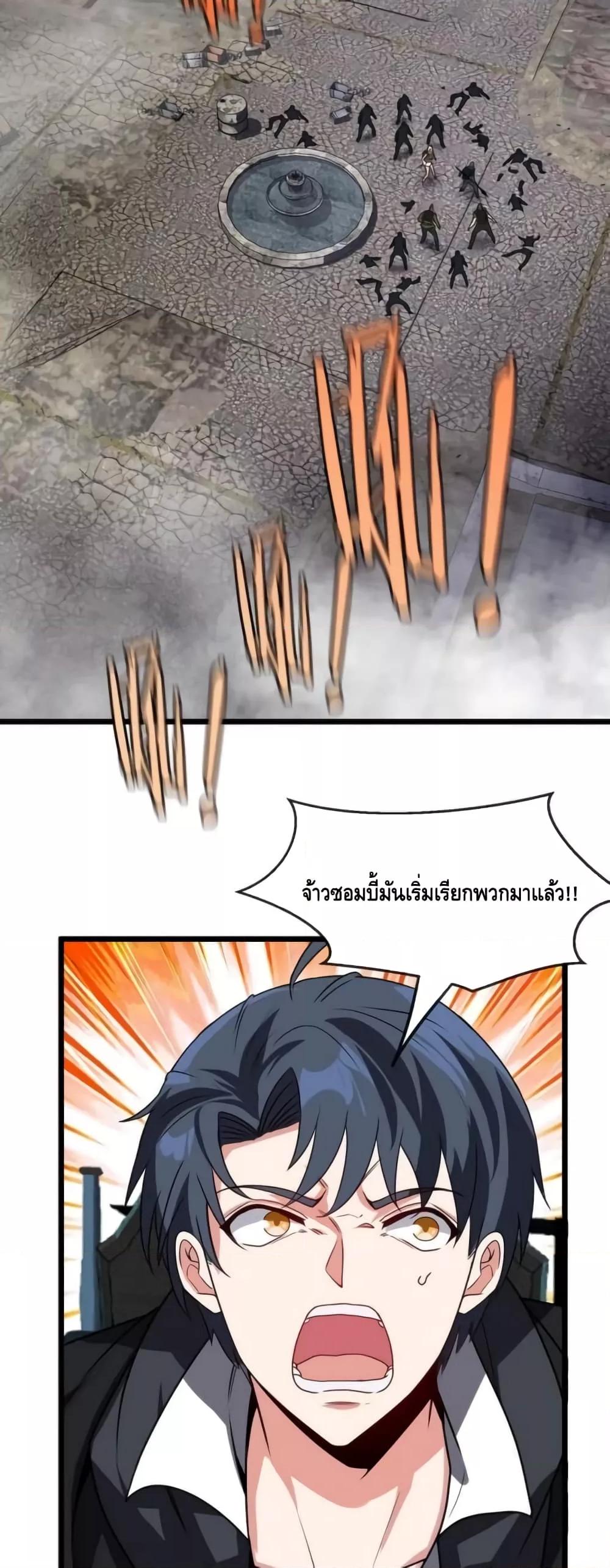 Super God System ระบบอัพเกรดระดับเทพ ตอนที่ 20 (22)