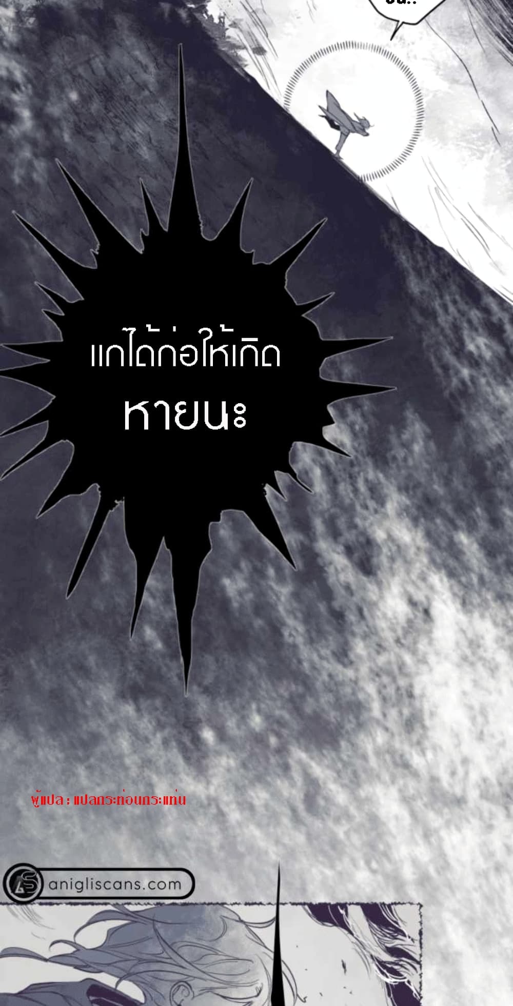 The Dark Lord’s Confession ตอนที่ 2 (21)