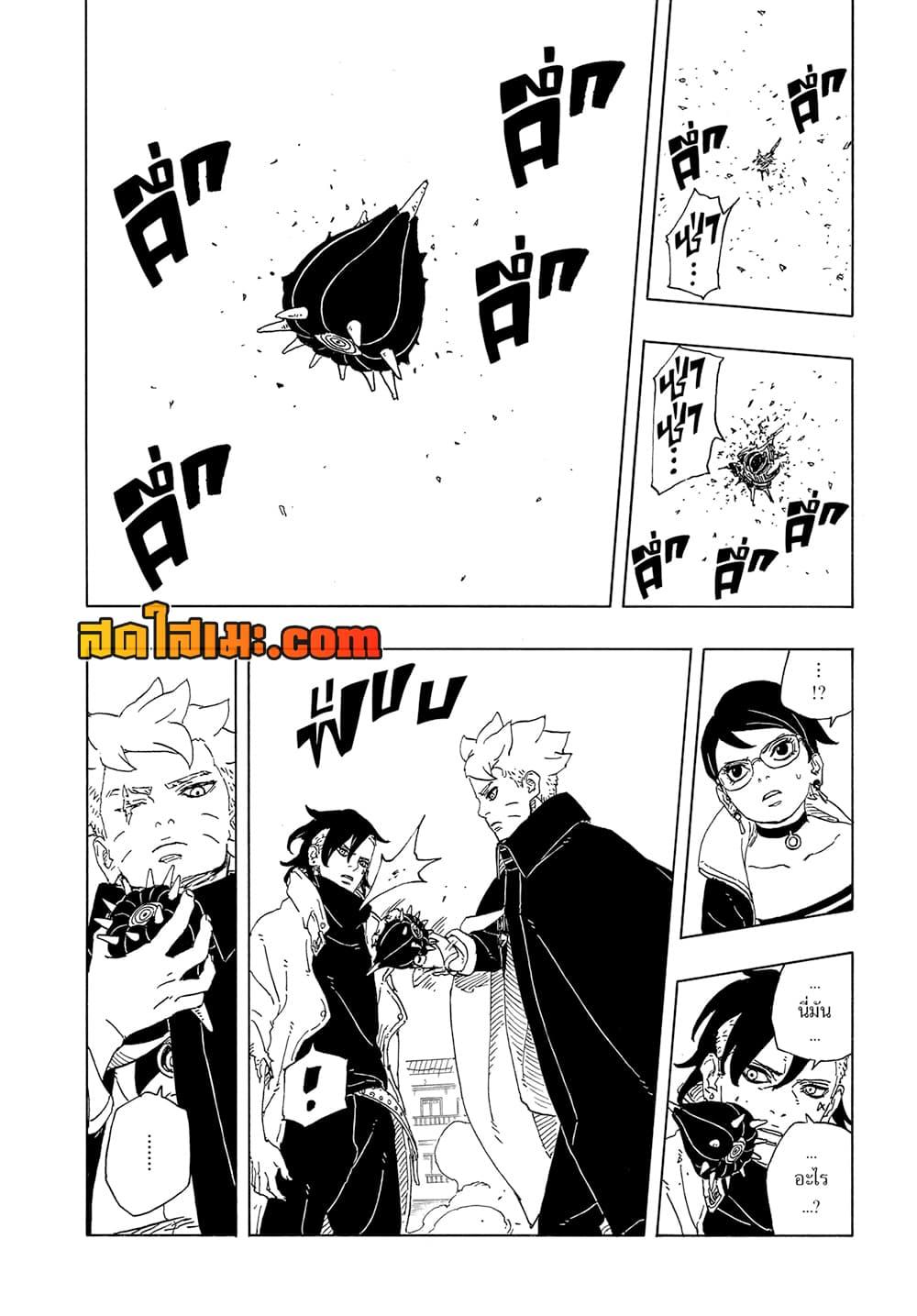 Boruto 12 34