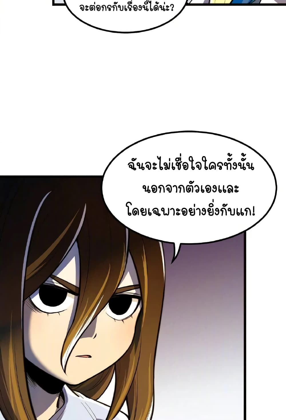 Savage Girls ตอนที่ 53 (44)