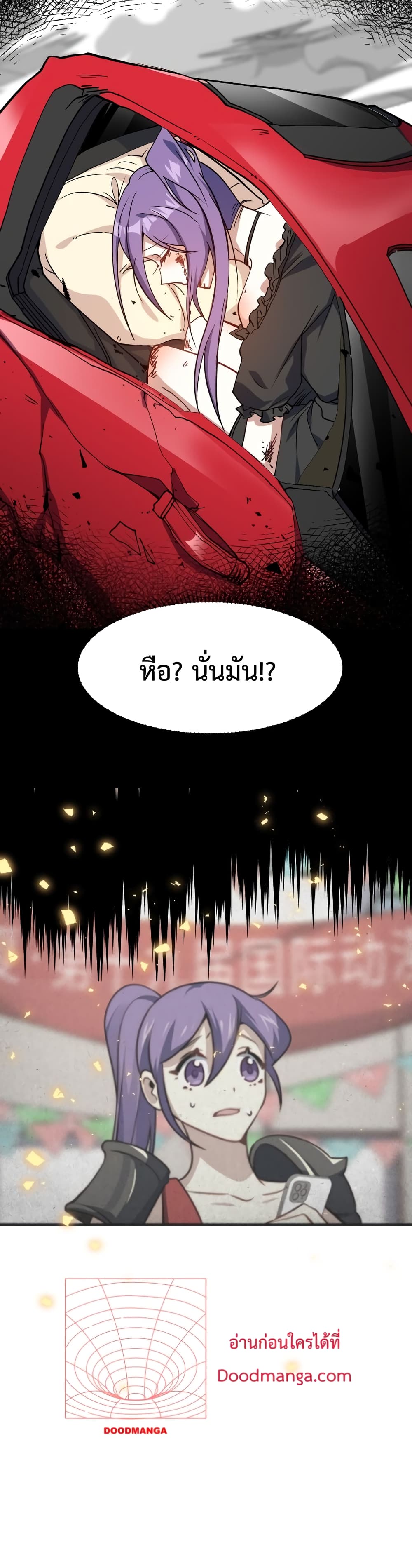 Papa Paladin ตอนที่ 8 21