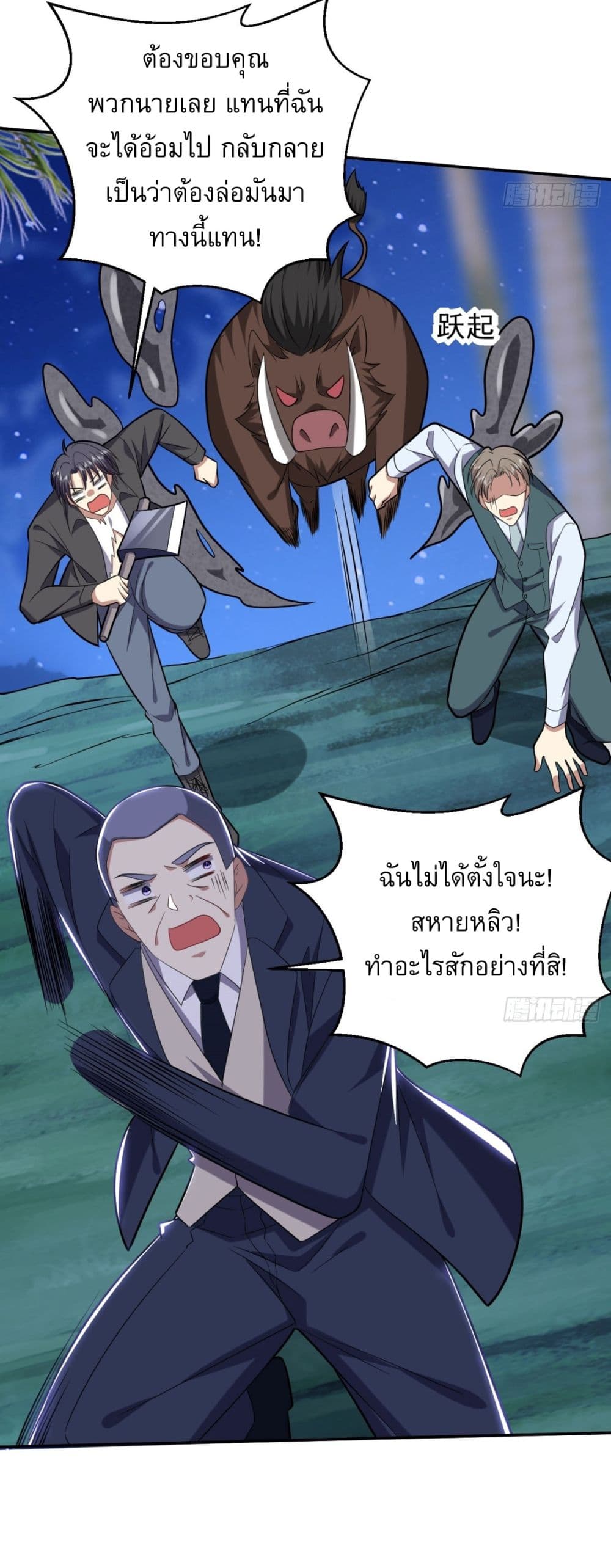 Airline Stewardess ตอนที่ 10 (37)