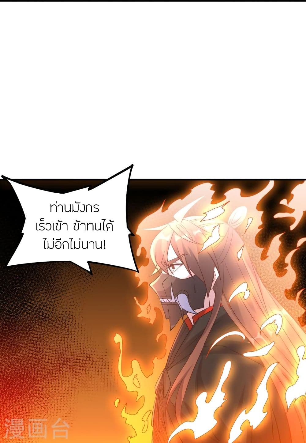 Banished Disciple’s Counterattack ราชาอมตะผู้ถูกขับไล่ ตอนที่ 303 (76)