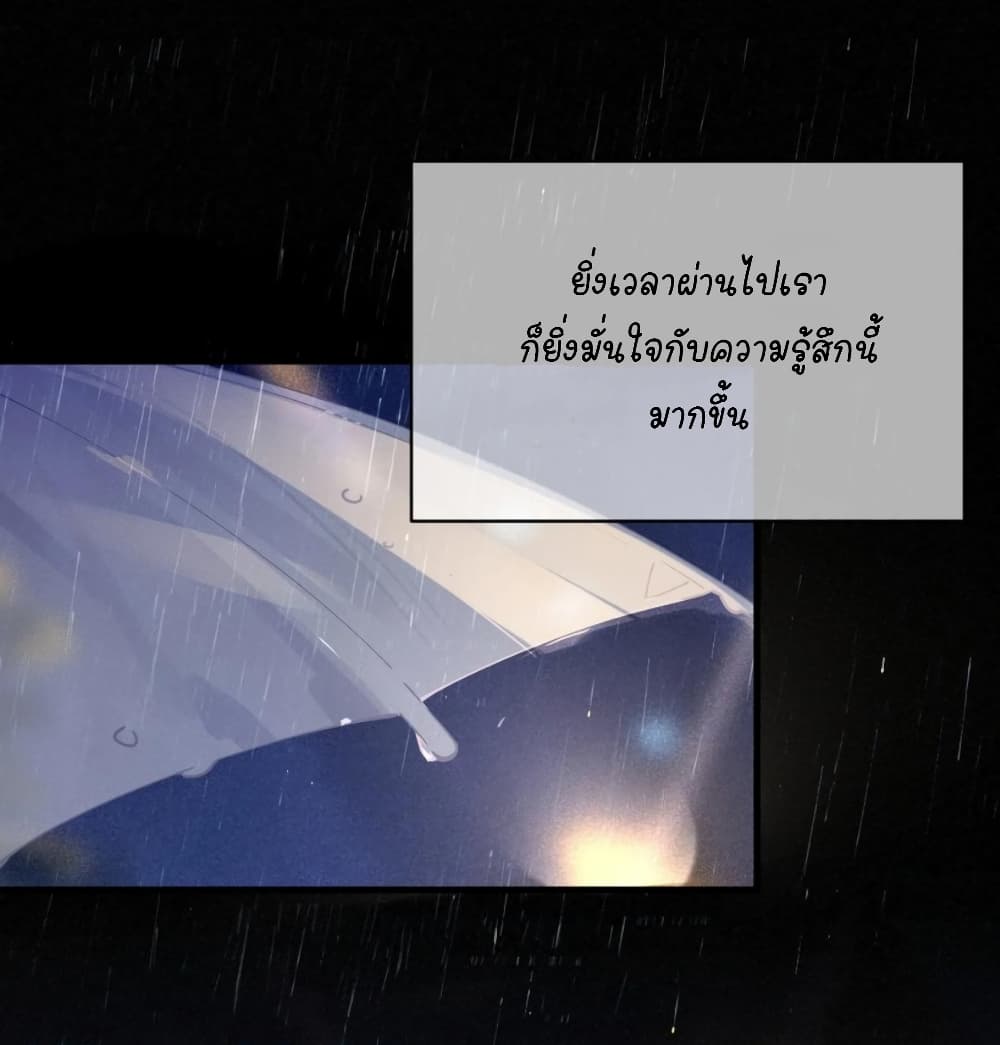 Fake Girlfriend My Fault ตอนที่ 66 (7)