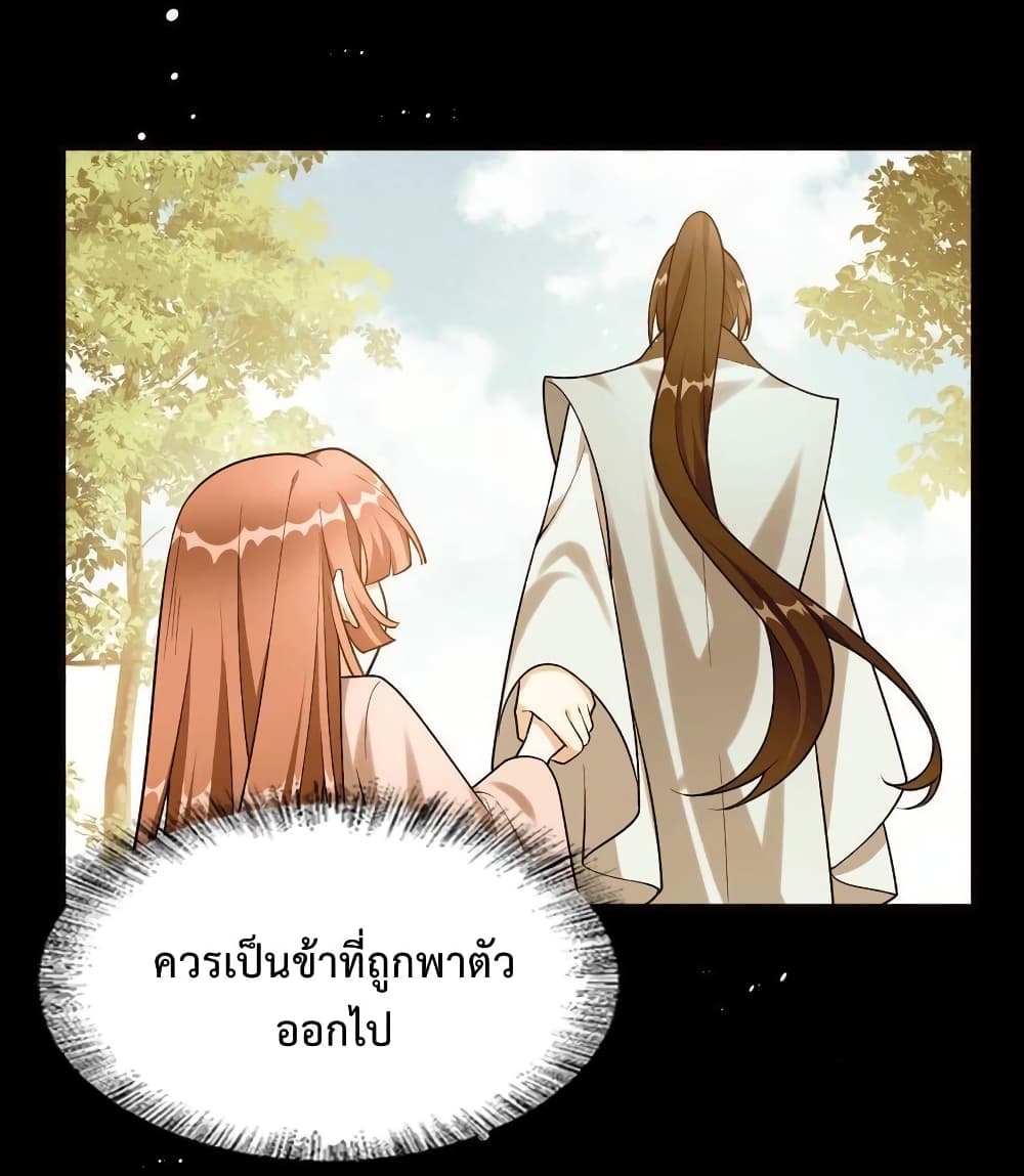 Reincarnation To Take Revenge กลับชาติมาเกิดใหม่เเก้เค้นศิษย์เนรคุณ 4 (18)