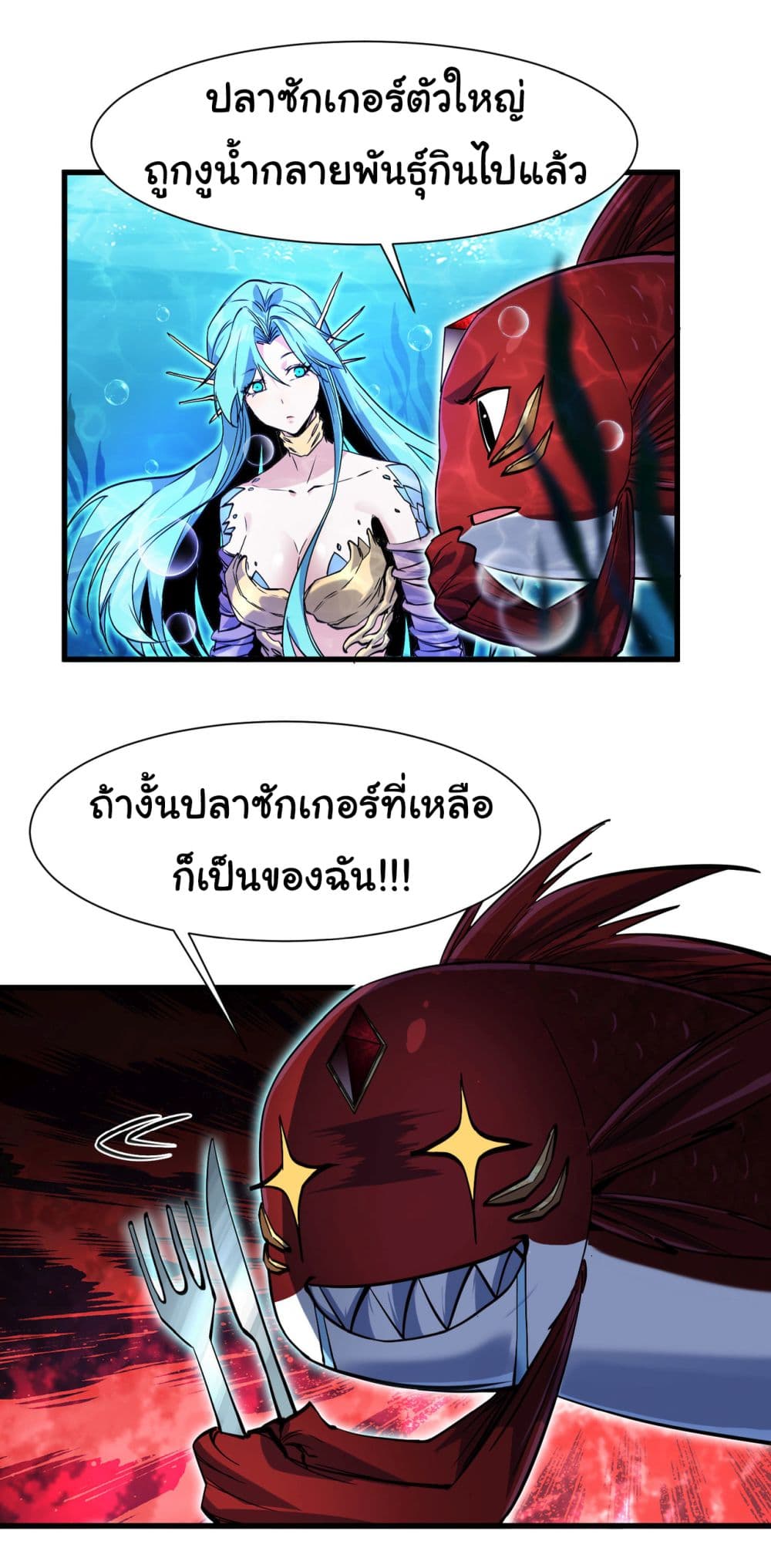 Start evolution from koi to dragon ตอนที่ 4 (52)