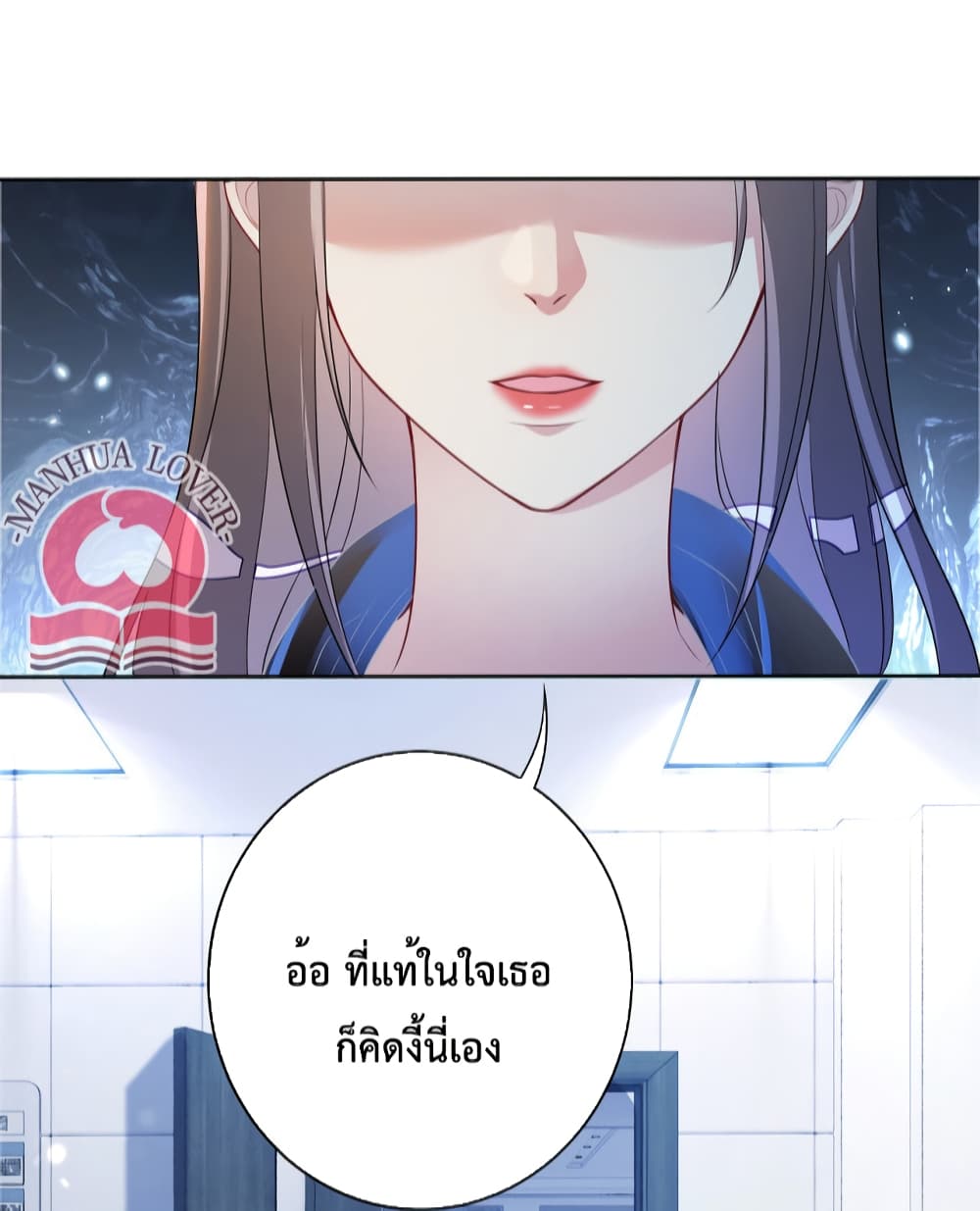 Be Jealous ตอนที่ 21 (32)